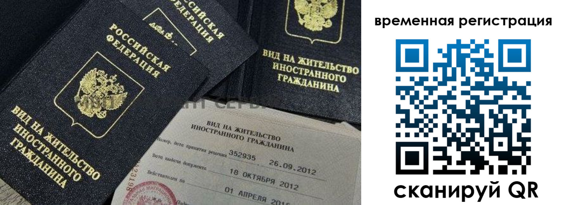 прописка для школы в Чусовом