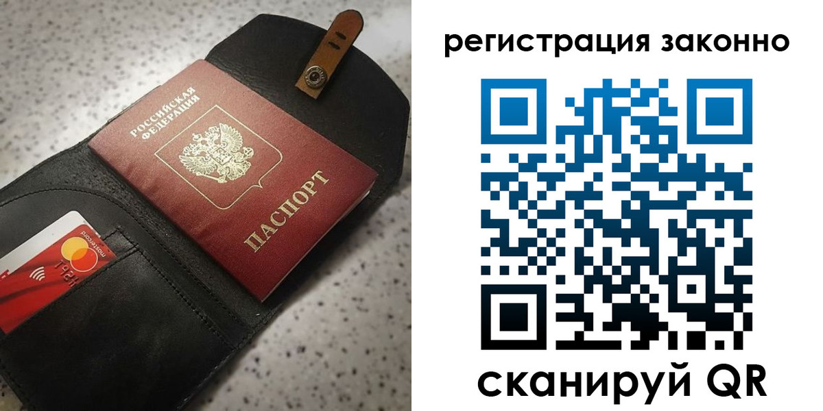 временная прописка в Чусовом