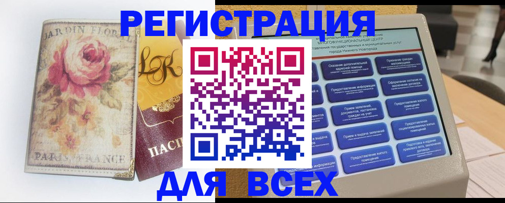 временная регистрация 2025 в Чусовом