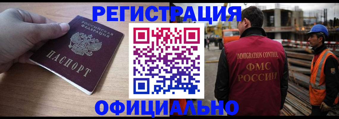 прописка для военкомата в Чусовом