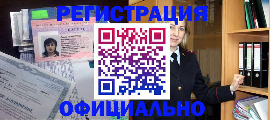 временная регистрация недорого в Чусовом