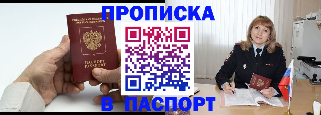 временная регистрация надежно в Чусовом