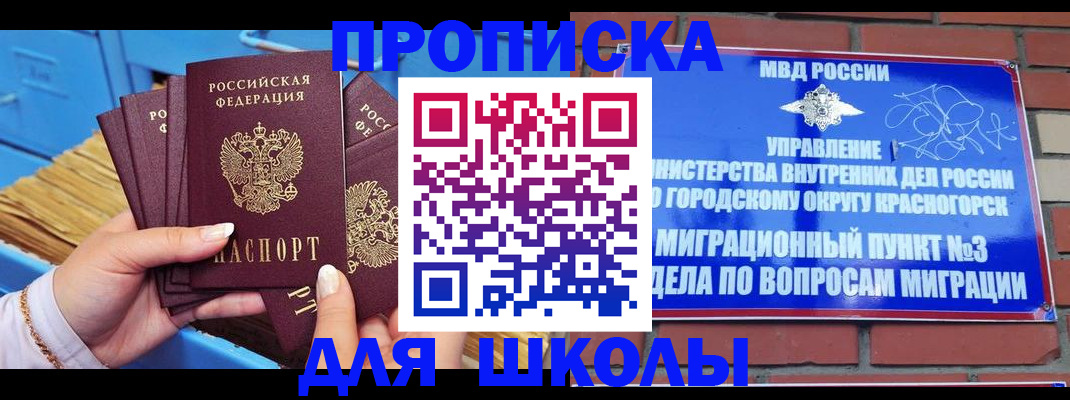 временная регистрация адрес в Чусовом