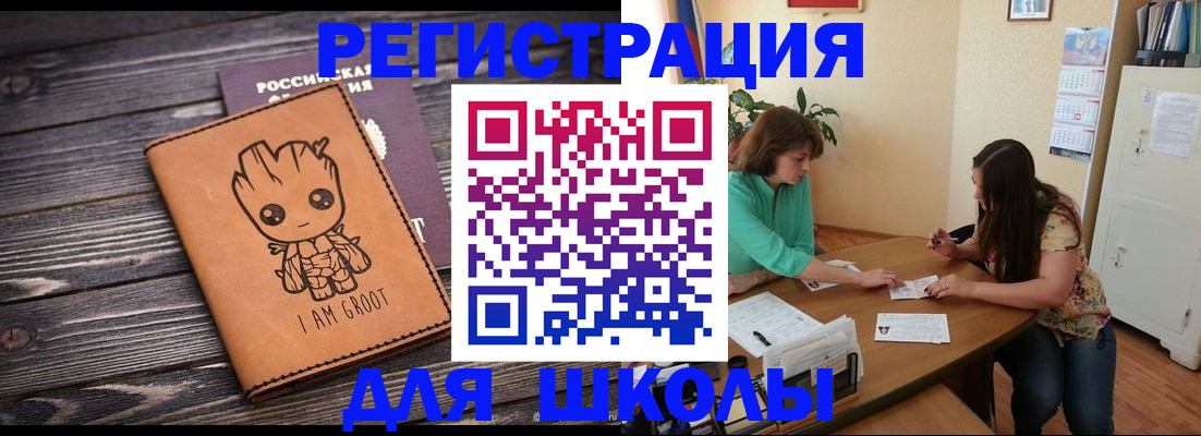 прописка в Чусовом